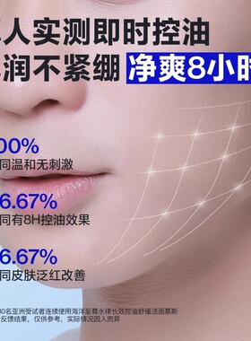 海洋至尊氨基酸慕斯泡沫洗面奶0添加男女用【洁面剃须双效合一】