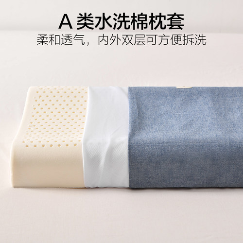 海澜之家枕头枕芯儿童天然乳胶枕一对成人家用助睡眠护颈全棉枕套 - 图2