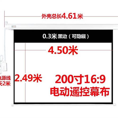 美极炫180寸200寸250寸300寸电动遥控投影幕布可接受定制-图3