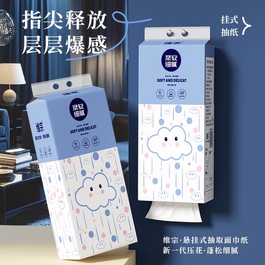 Native wood pulp, skin-friendly, non-irritating, soft tissue paper