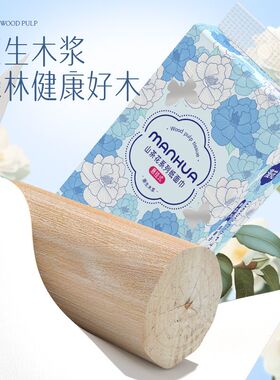 漫花悬挂式大包抽纸实惠装家用
