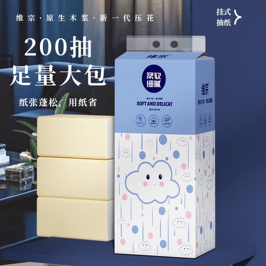 Native wood pulp, skin-friendly, non-irritating, soft tissue paper