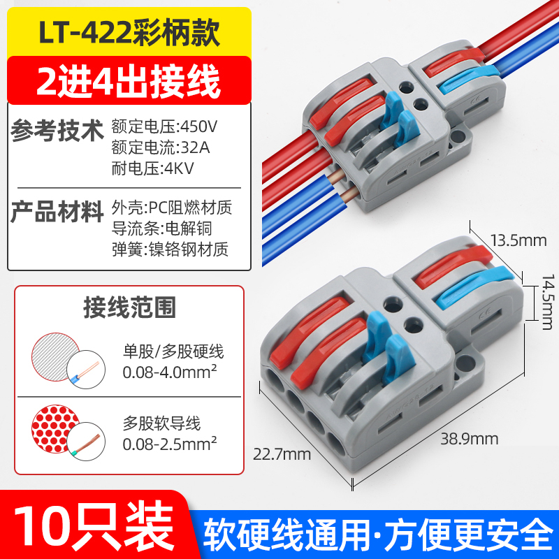 网络电源接触器对接电线快接头连接器CH2按压式快速 接线端子神器 - 图1