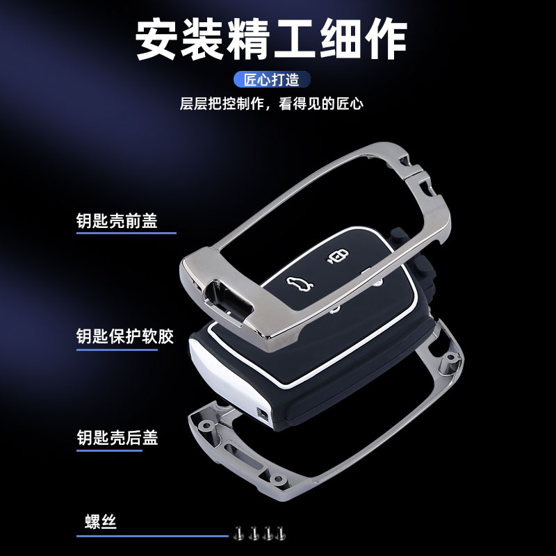 适用于2022款东风风神皓极钥匙套22年款风神皓极锁匙包马赫金属扣