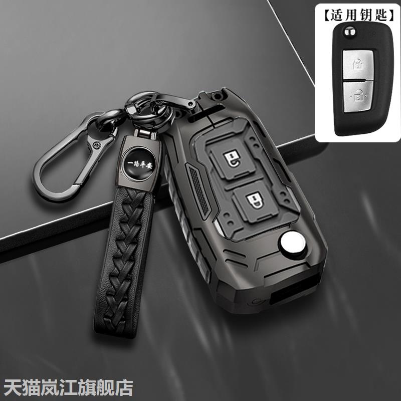 适用东风日产逍客车钥匙套16/17/21款折叠两键24款骐达酷动版劲客