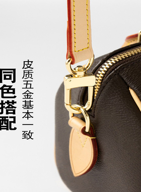 适用于lv speedy20 25肩带改造内胆替换植鞣革老花枕头包斜挎包带