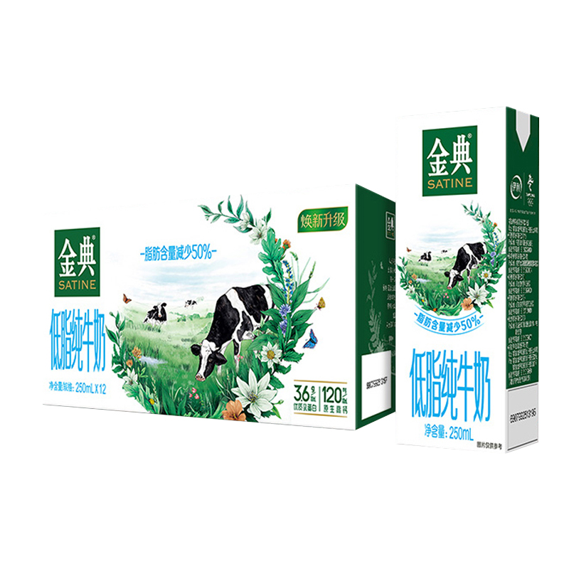 5月伊利金典高钙低脂纯牛奶250ml*12盒整箱大人小孩营养早餐牛奶 - 图3