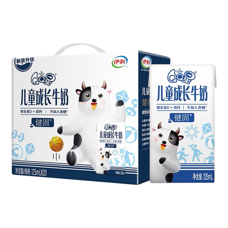 年货伊利QQ星儿童成长牛奶全聪/健固125ml*20盒整箱学生儿童牛奶