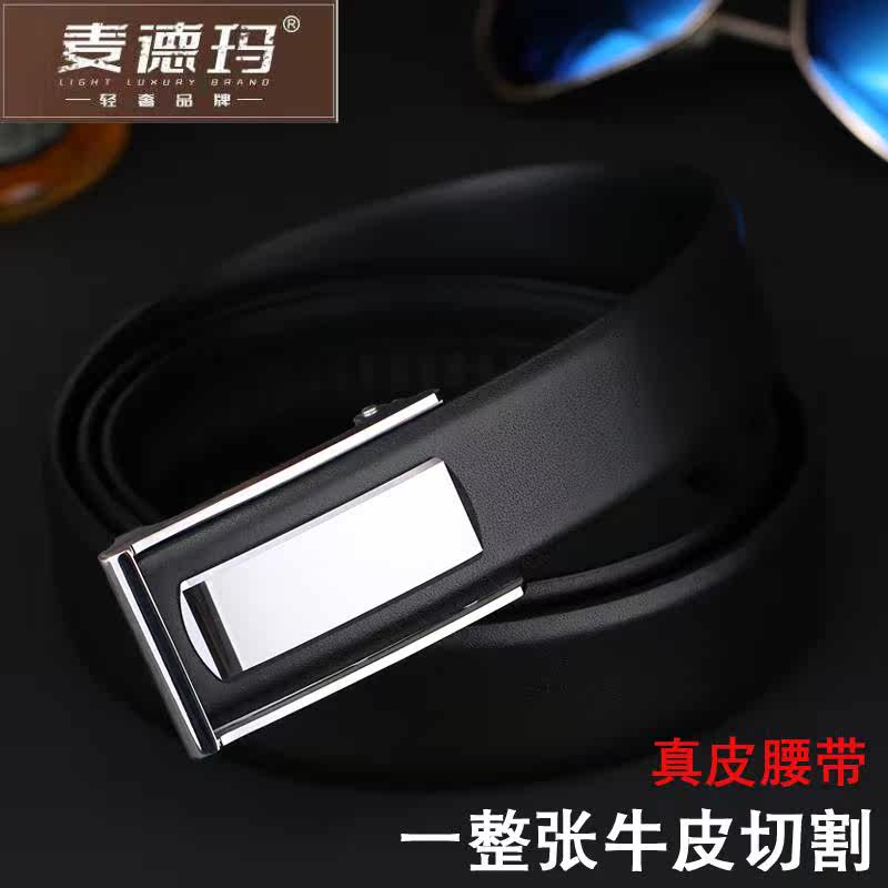  麦德玛服饰腰带/皮带/腰链