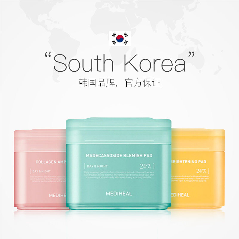 【自营】韩国正品美迪惠尔湿敷棉片精华面膜舒缓修护补水保湿提亮,淘宝优惠券,粉丝福利购,淘宝优惠卷