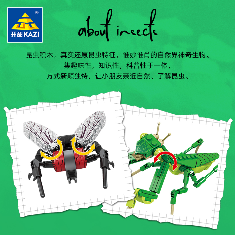 开智积木男孩子拼装玩具女孩益智力拼插昆虫模型动物拼图儿童礼物 - 图2