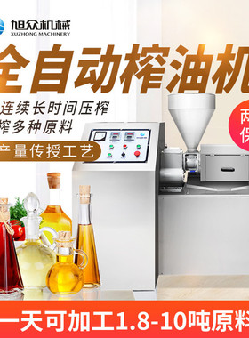 全自动智能商用大型榨油机  花生芝麻菜籽油不锈钢冷热双榨玉米油