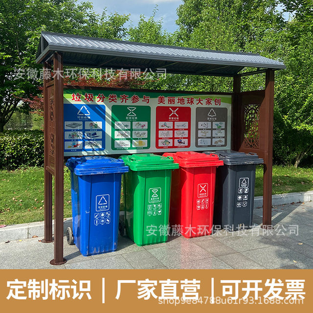 Garbage sorting booth garbage room garbage station domestic waste disposal points garbage sorting durable commercial fruit shell boxes