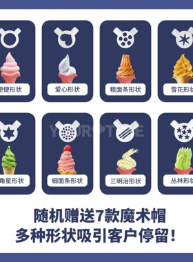 7口味立式冰淇淋机商用全自动甜筒机圣代软冰激凌机厂家跨境专供