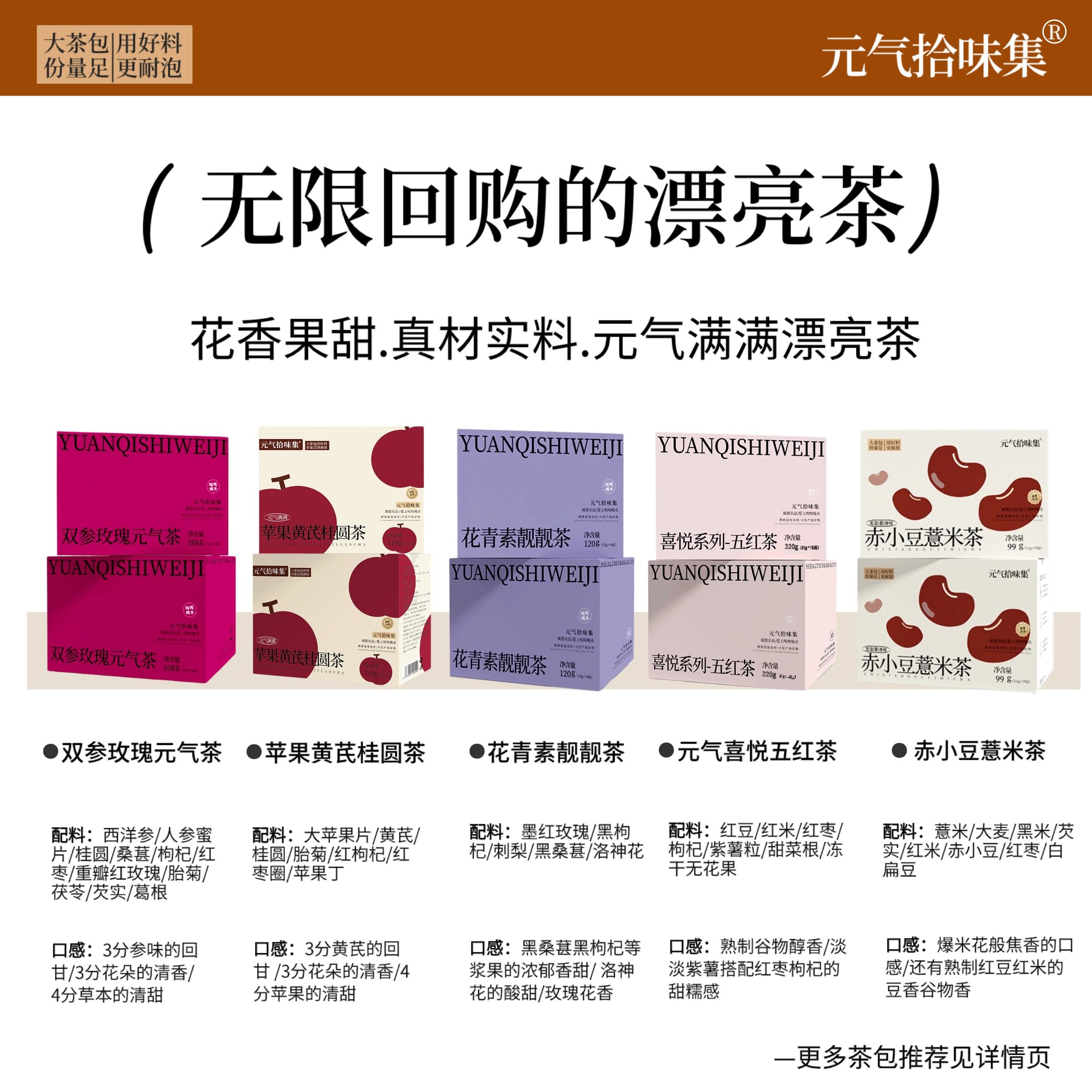 【满150减20】任选4件送小暖垫大茶包份量足耐冲泡办公茶饮耐泡,淘宝优惠券,粉丝福利购,淘宝优惠卷