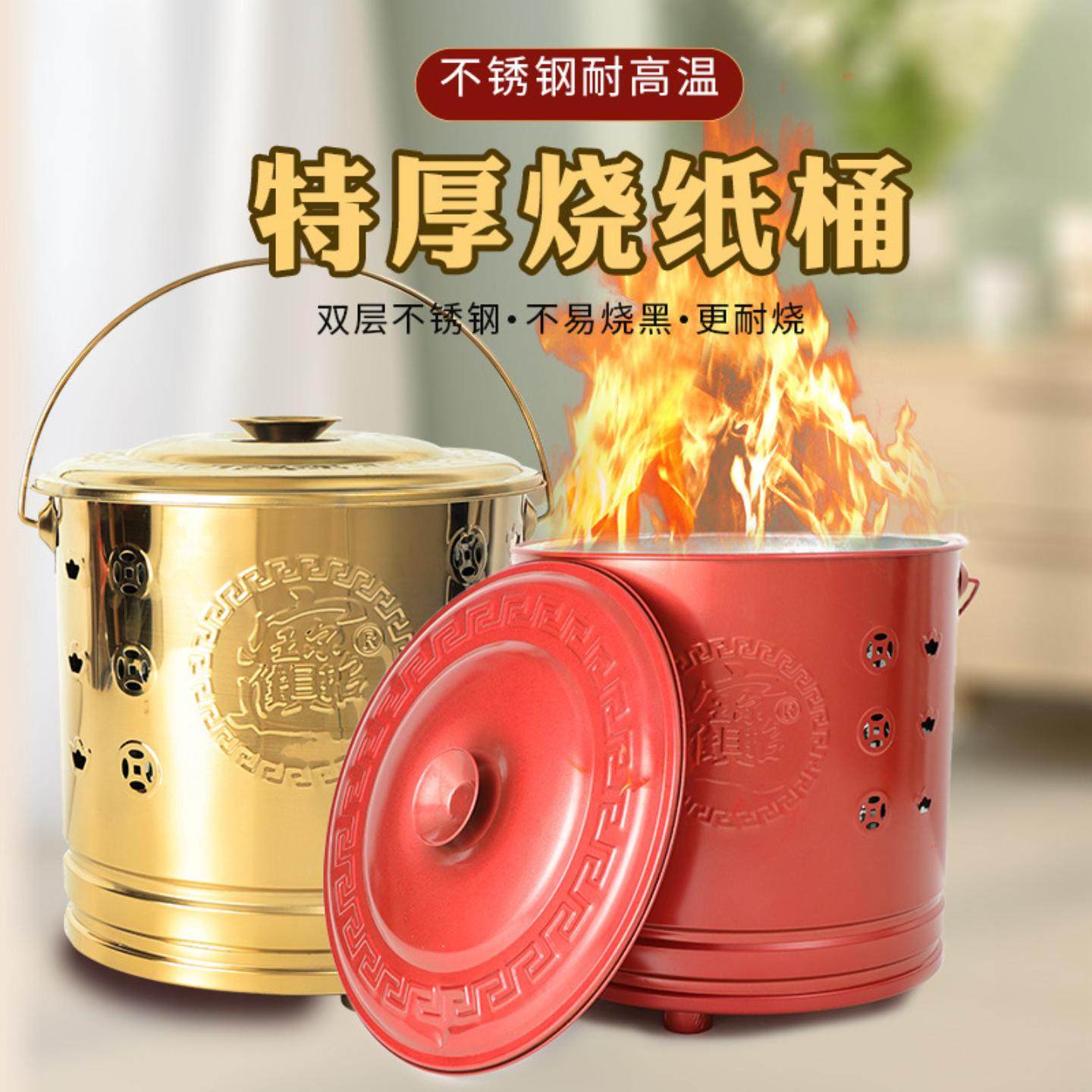 烧金纸桶聚宝盆烧金桶特大号室内无烟焚烧桶元宝桶家用不锈钢烧纸,淘宝优惠券,粉丝福利购,淘宝优惠卷