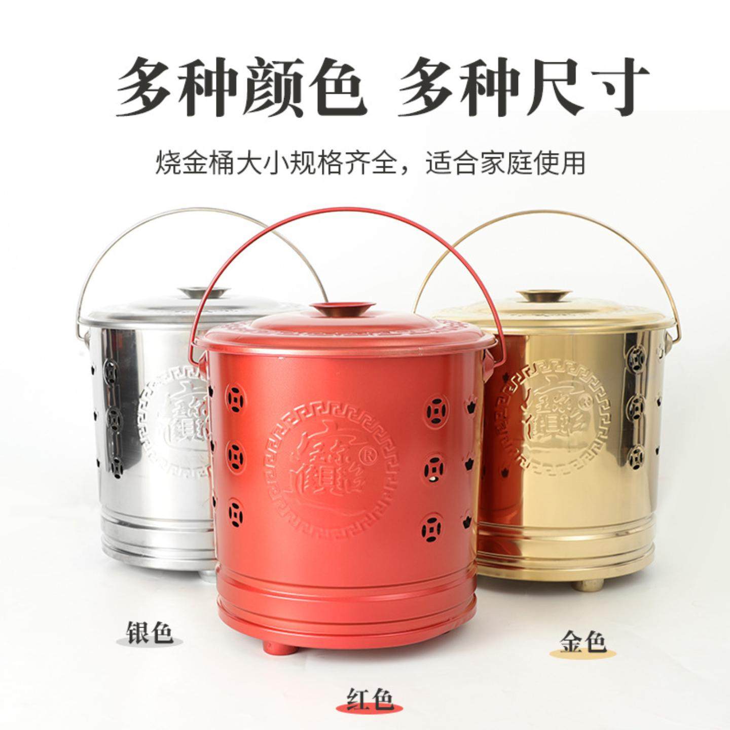 烧金纸桶聚宝盆烧金桶特大号室内无烟焚烧桶元宝桶家用不锈钢烧纸,淘宝优惠券,粉丝福利购,淘宝优惠卷