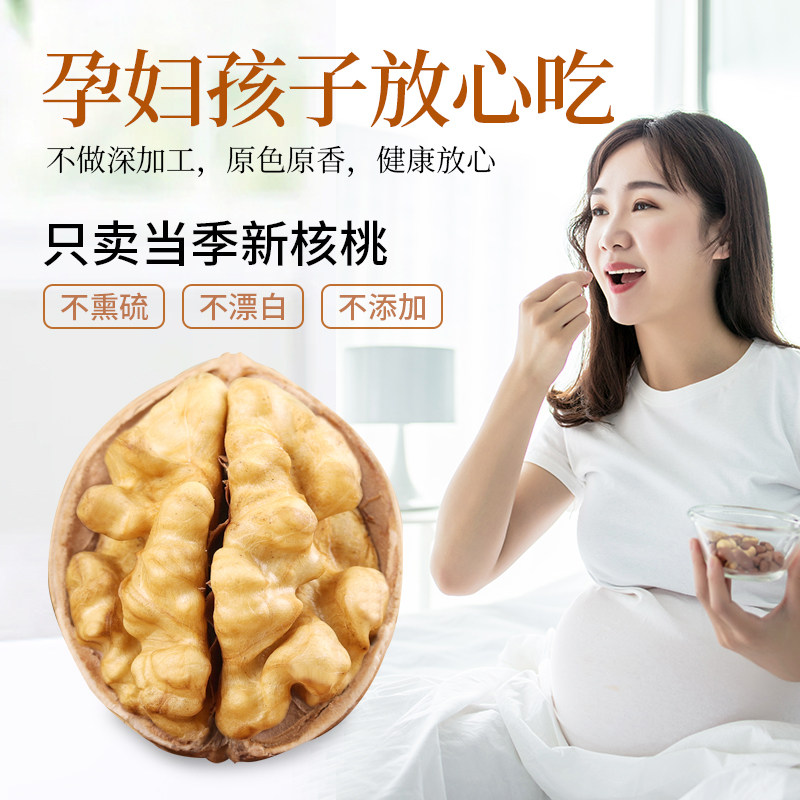 纸皮2022新货核桃仁阿克苏185孕妇 鲜妙赞纸皮/薄皮核桃