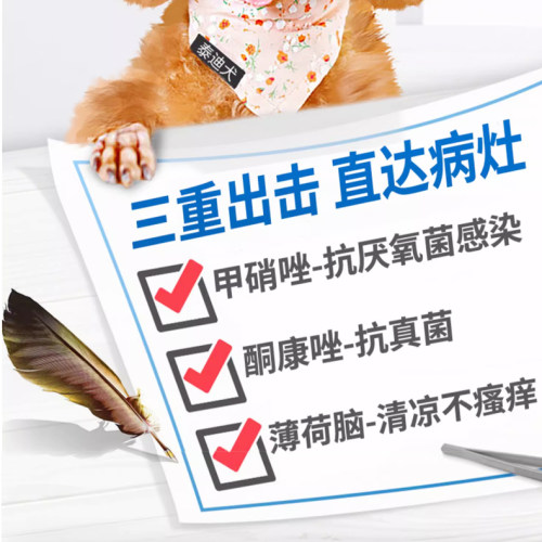 复方酮康唑软膏猫藓外用药猫癣专用药狗癣外用药狗狗皮肤病猫藓药 - 图2