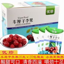 Uber carte Li fruit 26g bagged portable sour sweet candied fruit dried fruit dried fruit and ready-to-eat small snacks