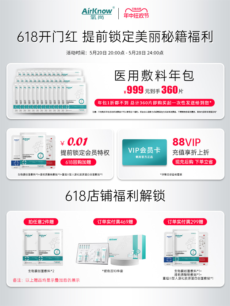 【价同618】氧尚生物膜医用冷敷贴修护水光补水械字号敷料正品 - 图1