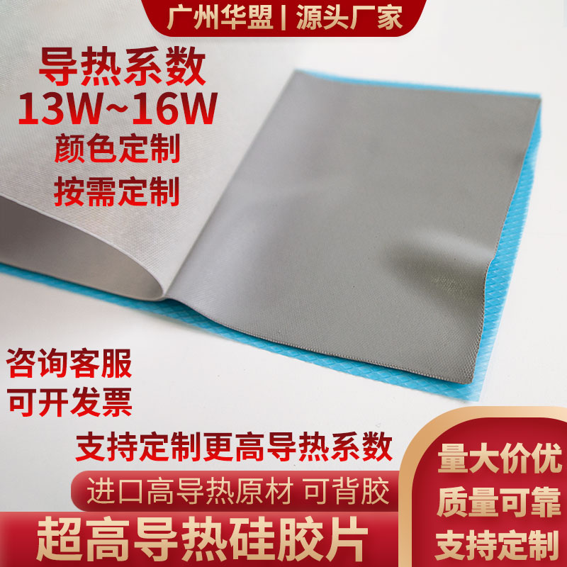 M.2导热硅胶片M2固态硬盘硅脂垫20*70*0.5mm导热垫散热贴16/13W - 图0