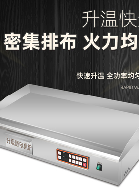 欧瑞特电脑版受热均匀电扒炉