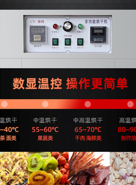 欧瑞特热风循环均匀加热烘干机