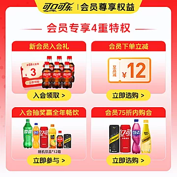 金币46.52！可口可乐碳酸饮料500ml*24瓶[7元优惠券]-寻折猪