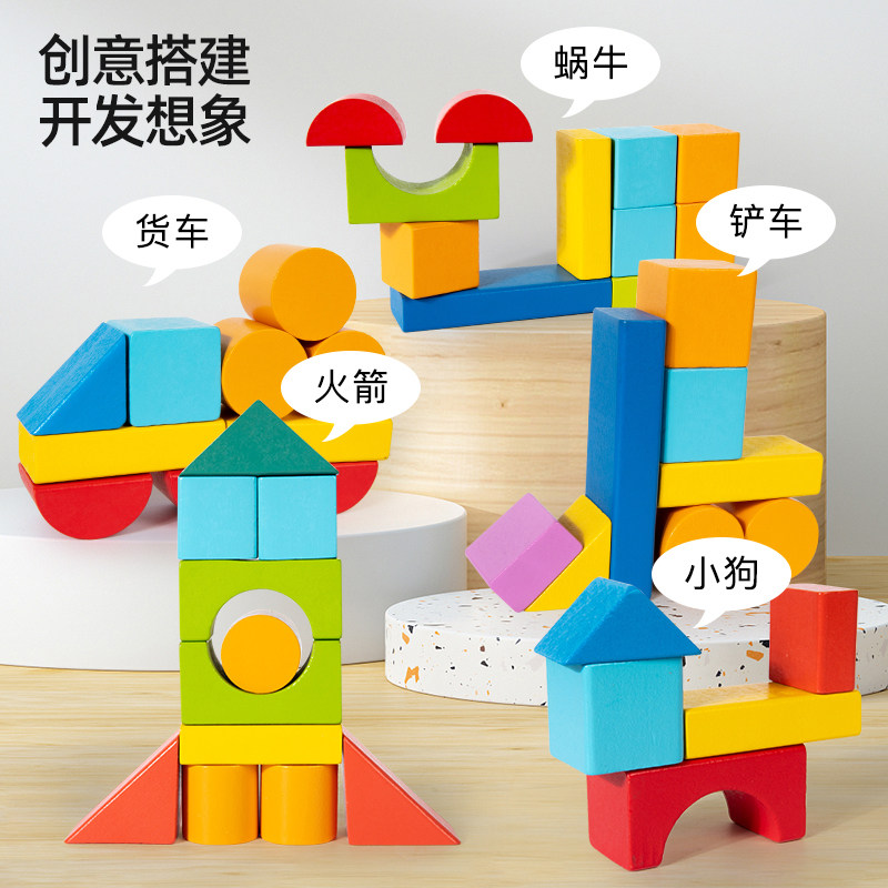 木制儿童积木拼装玩具益智力开发幼儿园1-3-6周2岁实木质宝宝木头,淘宝优惠券,粉丝福利购,淘宝优惠卷