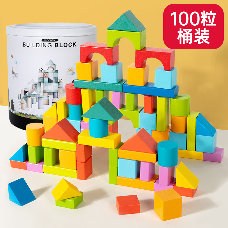 儿童积木益智拼装智力玩具婴儿宝宝大颗粒木质桶装1岁到3女孩男孩,淘宝优惠券,粉丝福利购,淘宝优惠卷