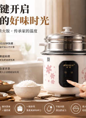 半球电饭煲家用迷你小型大容量3不粘锅老式电饭锅1.5L2L3L4L5L6L
