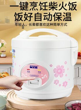 半球电饭煲老式家用不粘锅
