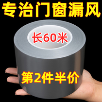 Windproof adhesive tape doors and windows slit wind sealant cloth winter windows wind-proof warm-proof and anti-cold sealing window adhesive tape