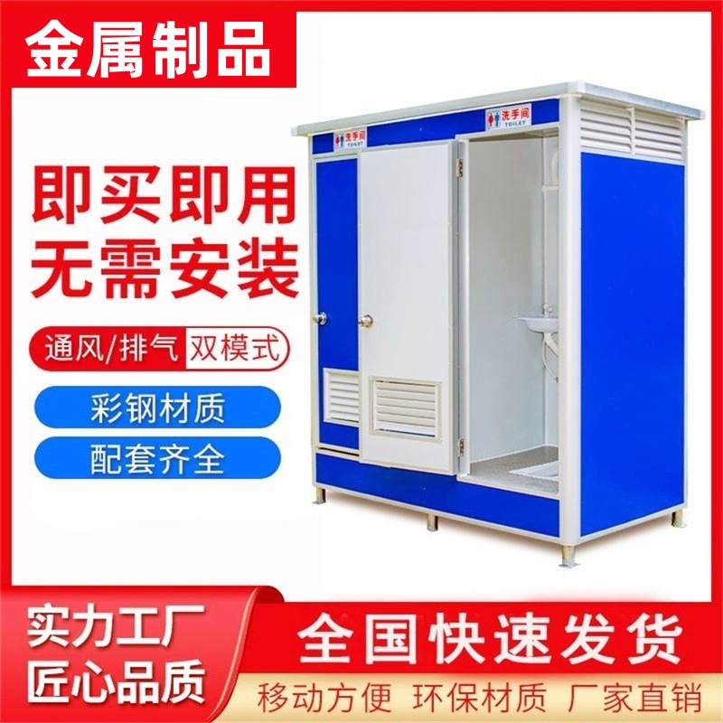 陕西户外彩钢移动厕所装配式岩棉板防火厕所公园工地卫生间淋浴房 - 图2
