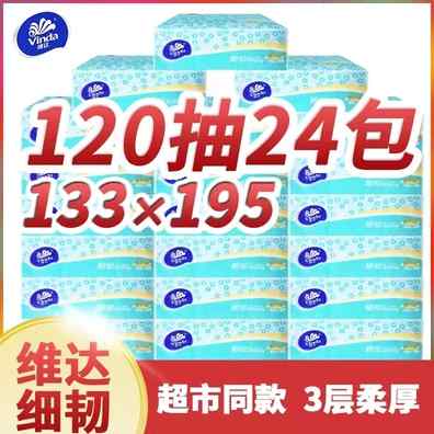 细韧面巾纸S码120抽纸24包家用实惠一整箱餐巾纸抽纸母婴可用 - 图0