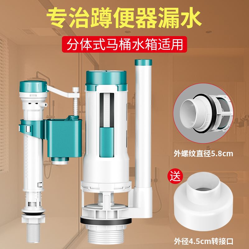 卫生间蹲便器蹲坑厕所冲水箱通用配件马桶抽水器壁挂式进水排水阀 - 图1