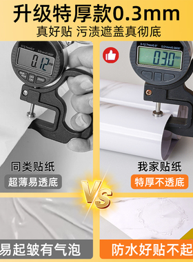 【加厚强粘】防水防潮墙面翻新