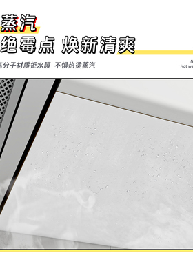 【吊柜防油专用】防蒸汽易清洁