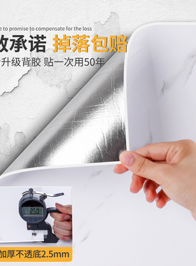 墙面墙裙护墙板贴纸pvc自粘墙纸