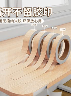超厚强粘【无异味】边框装饰贴条