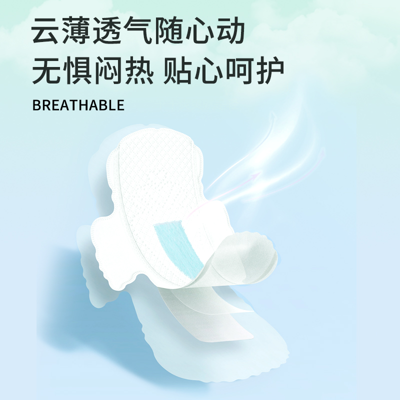 RPE瑞皮儿消毒级茶多酚抑菌祛味日夜组合卫生巾-图2