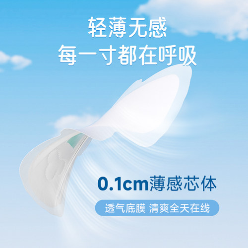 RPE瑞皮儿卫生巾茶多酚抑菌超薄防漏官方消毒医护日夜组合姨妈巾 - 图1