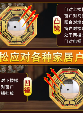 八卦镜凸镜家用大门口窗户阳台铜质九宫镜子凹镜家居店铺门口摆件