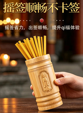 碳化签筒立体观音摇签筒家用佛前求签筒抽签筒寺庙供奉摆件财神