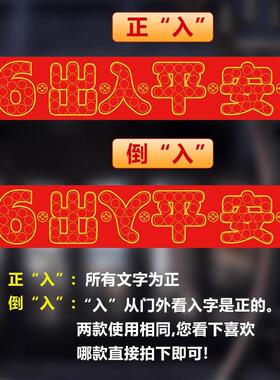 新款五帝钱压门槛红布专用出入平安硬币模板装修过门石下压铜钱