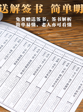 竹签筒关帝签家用定制抽签筒摆件