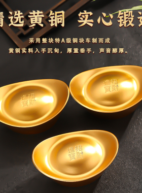黄铜居家纯铜实心招财进宝
