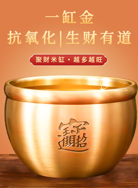 玄关办公室招财进宝摆件聚财米缸