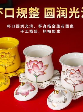 陶瓷供水杯家用供奉贡杯
